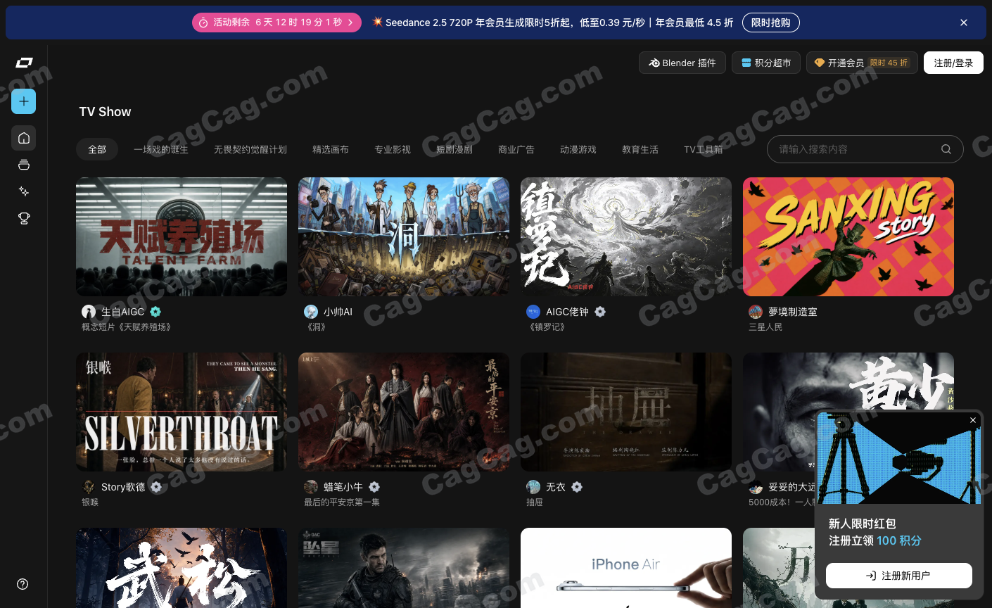 LibTV 截图 2