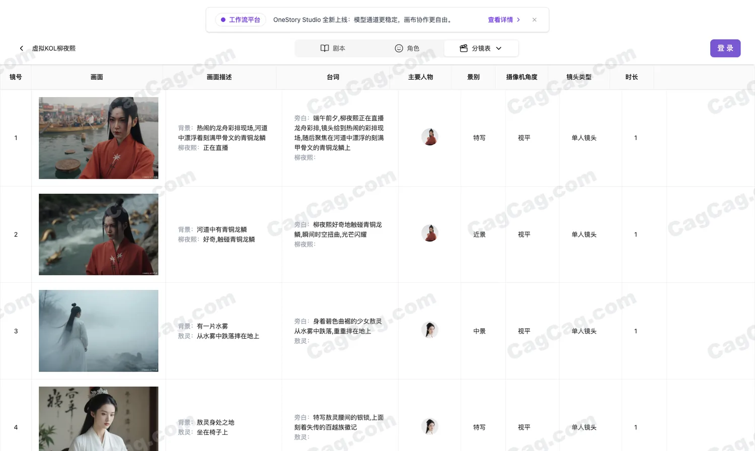OneStory 截图 2