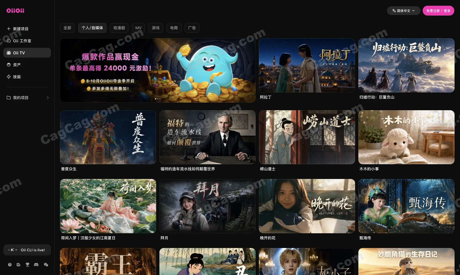 OiiOii 截图 2