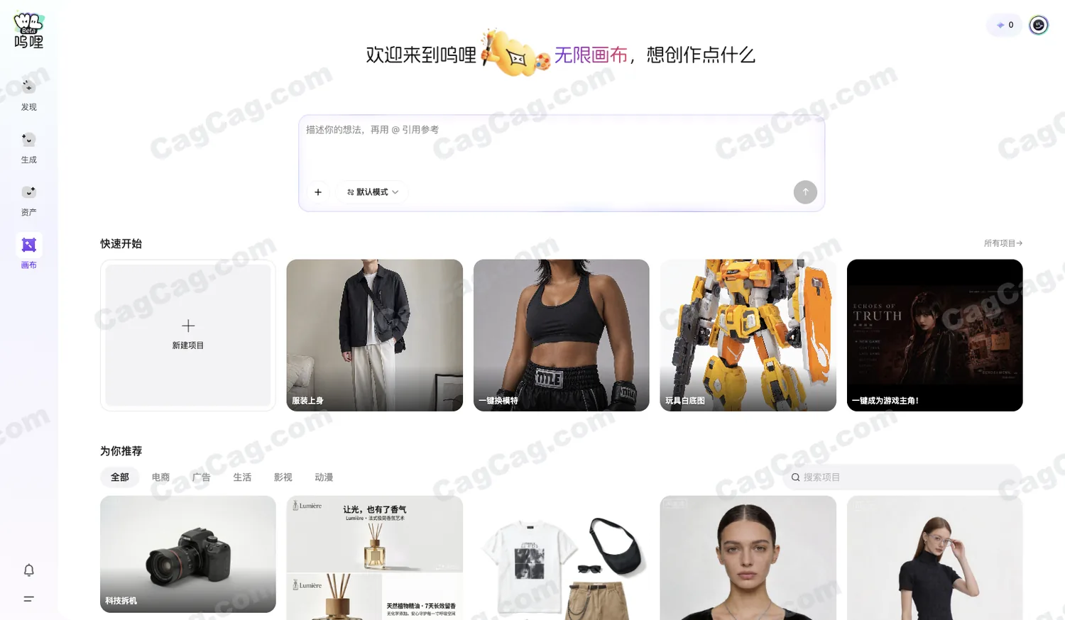呜哩AI 截图 3
