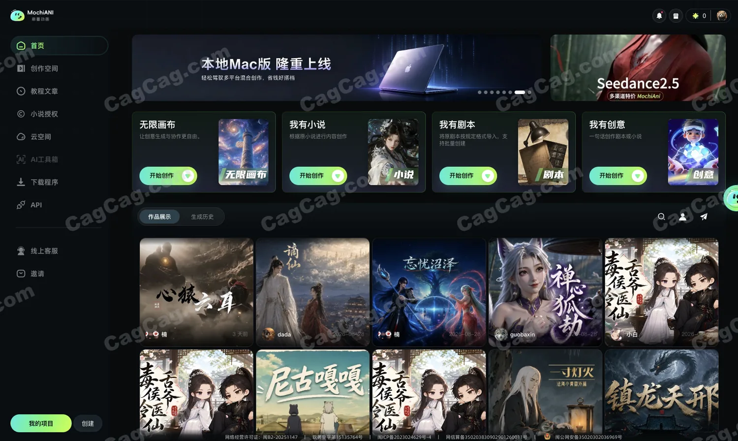 MochiAni 截图 2