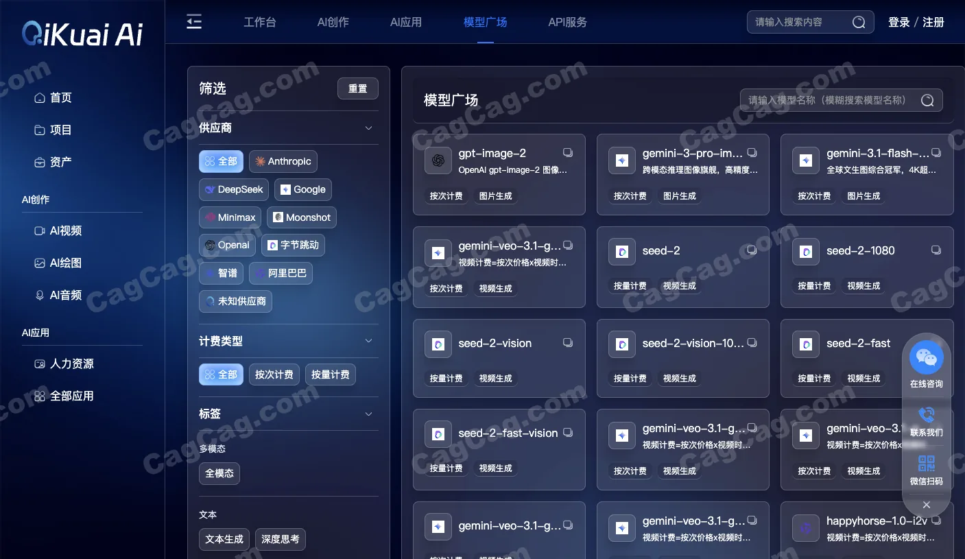 奇快AI 截图 3