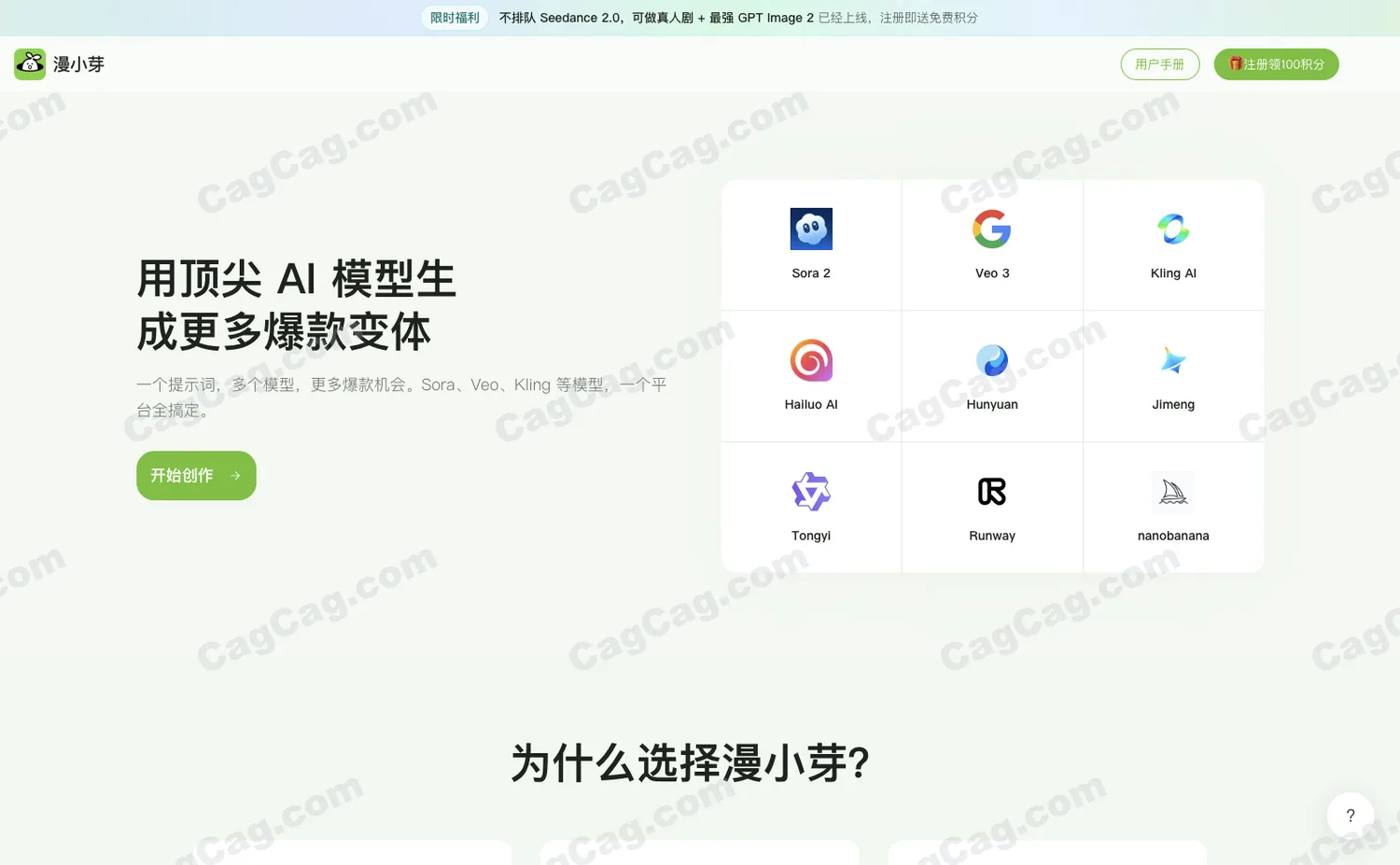 漫小芽