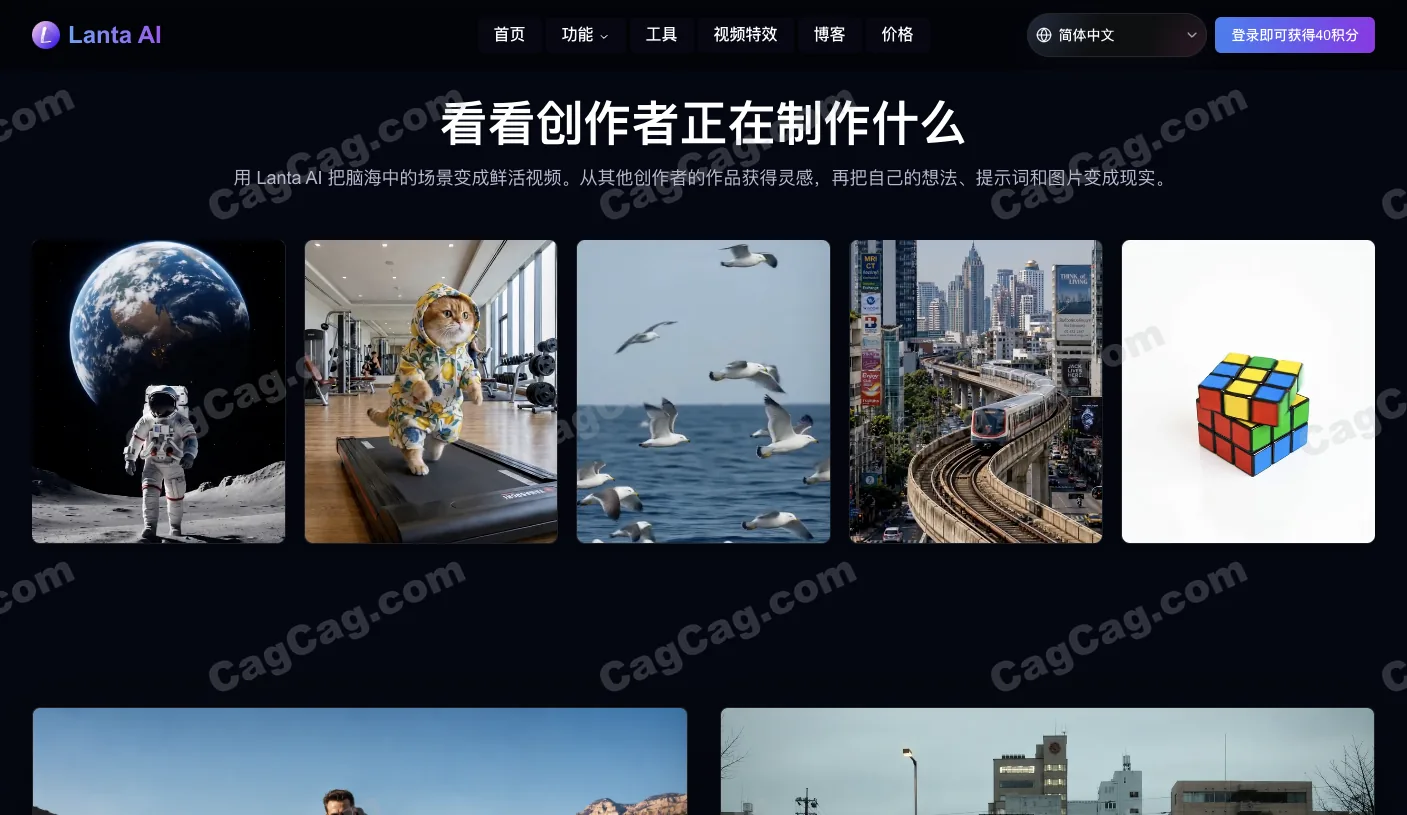 Lanta AI 截图 2