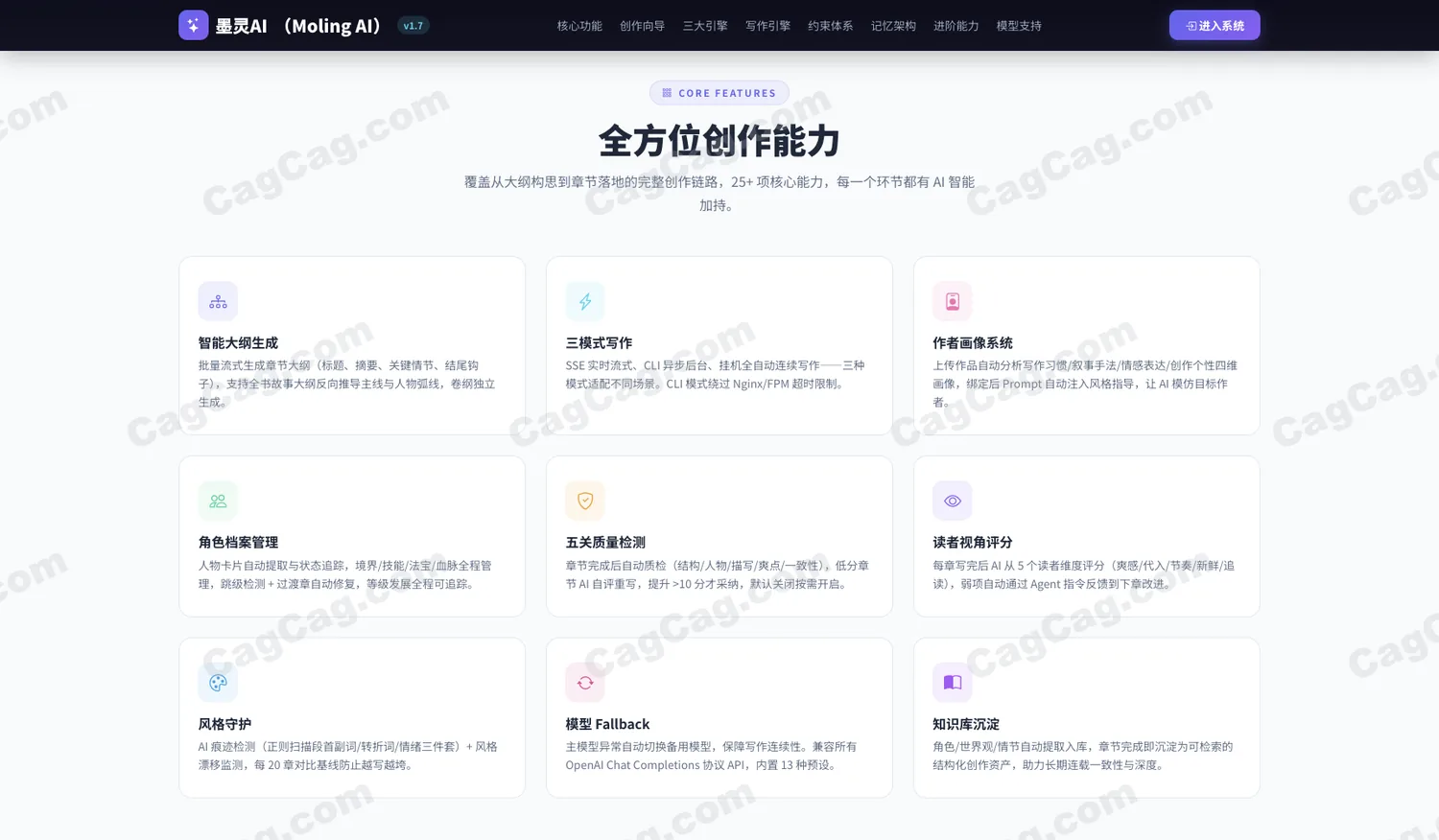 墨灵AI