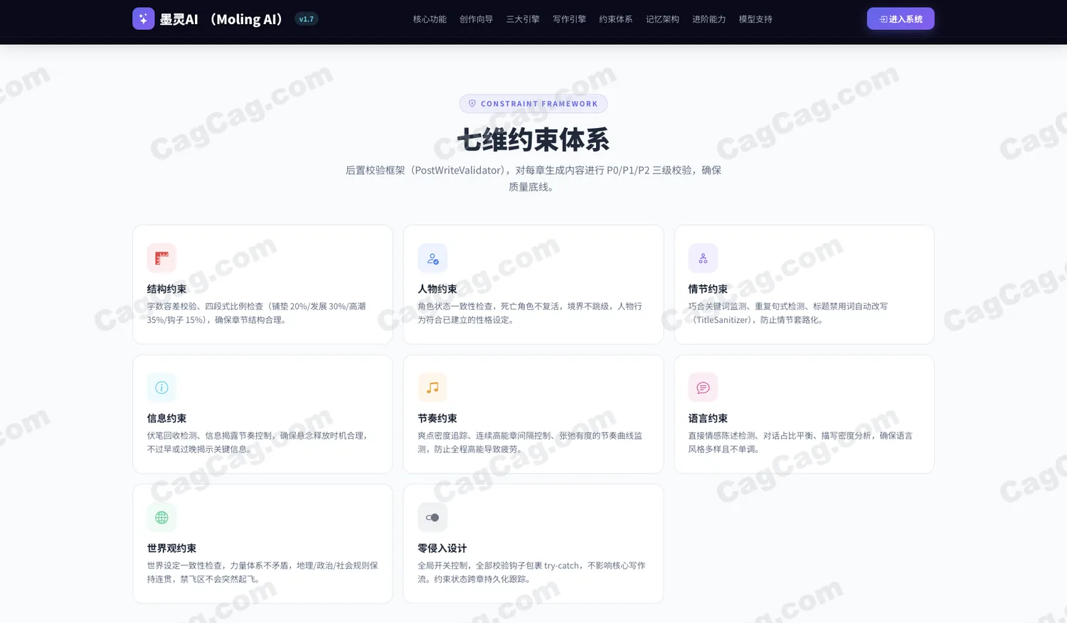 墨灵AI