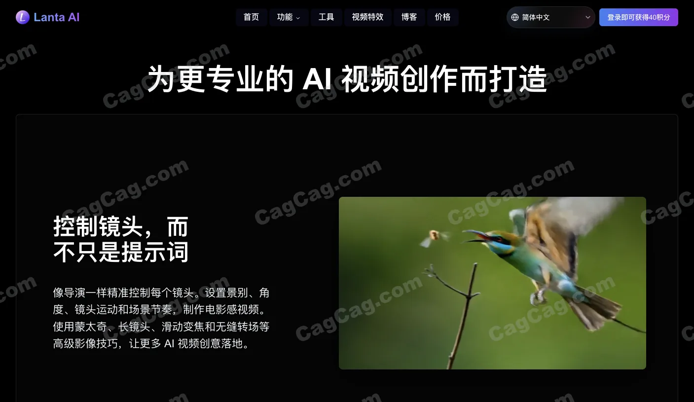 Lanta AI 截图 3