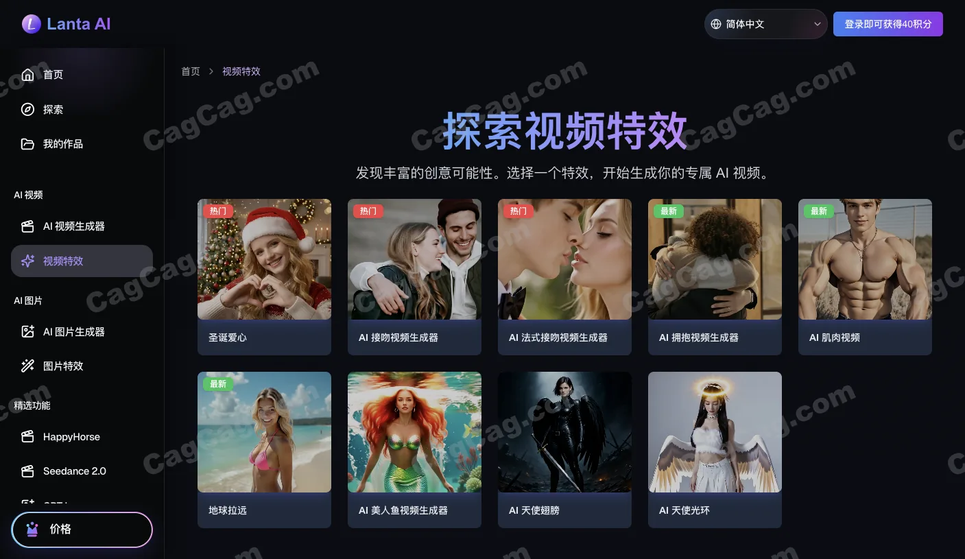 Lanta AI 截图 4