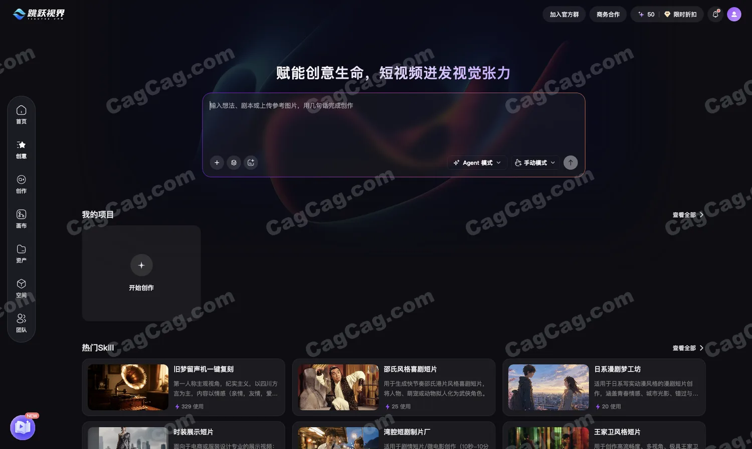 跳跃视界 截图 2