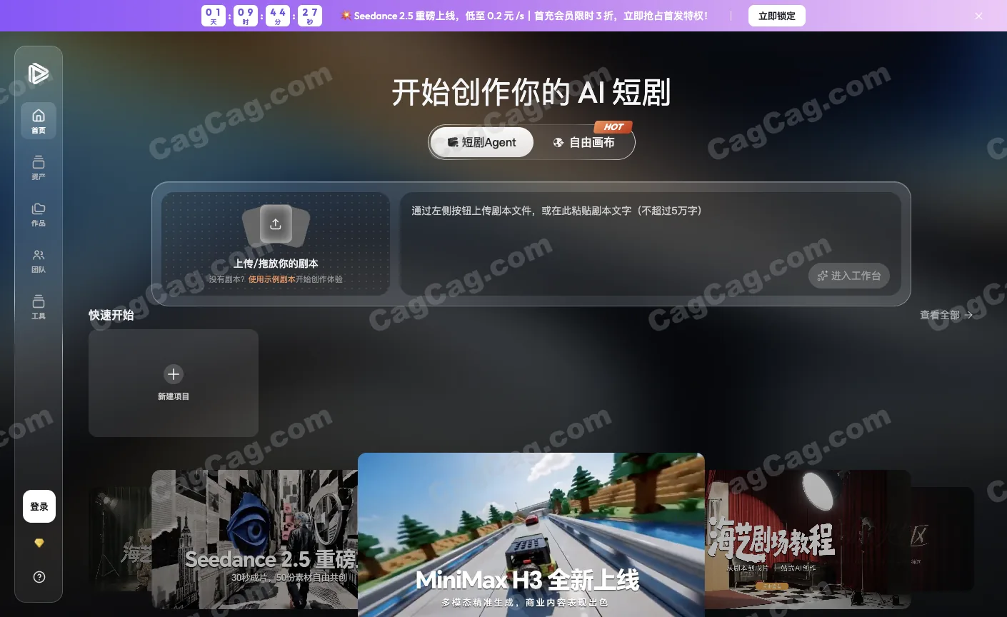 SeaVideo 截图