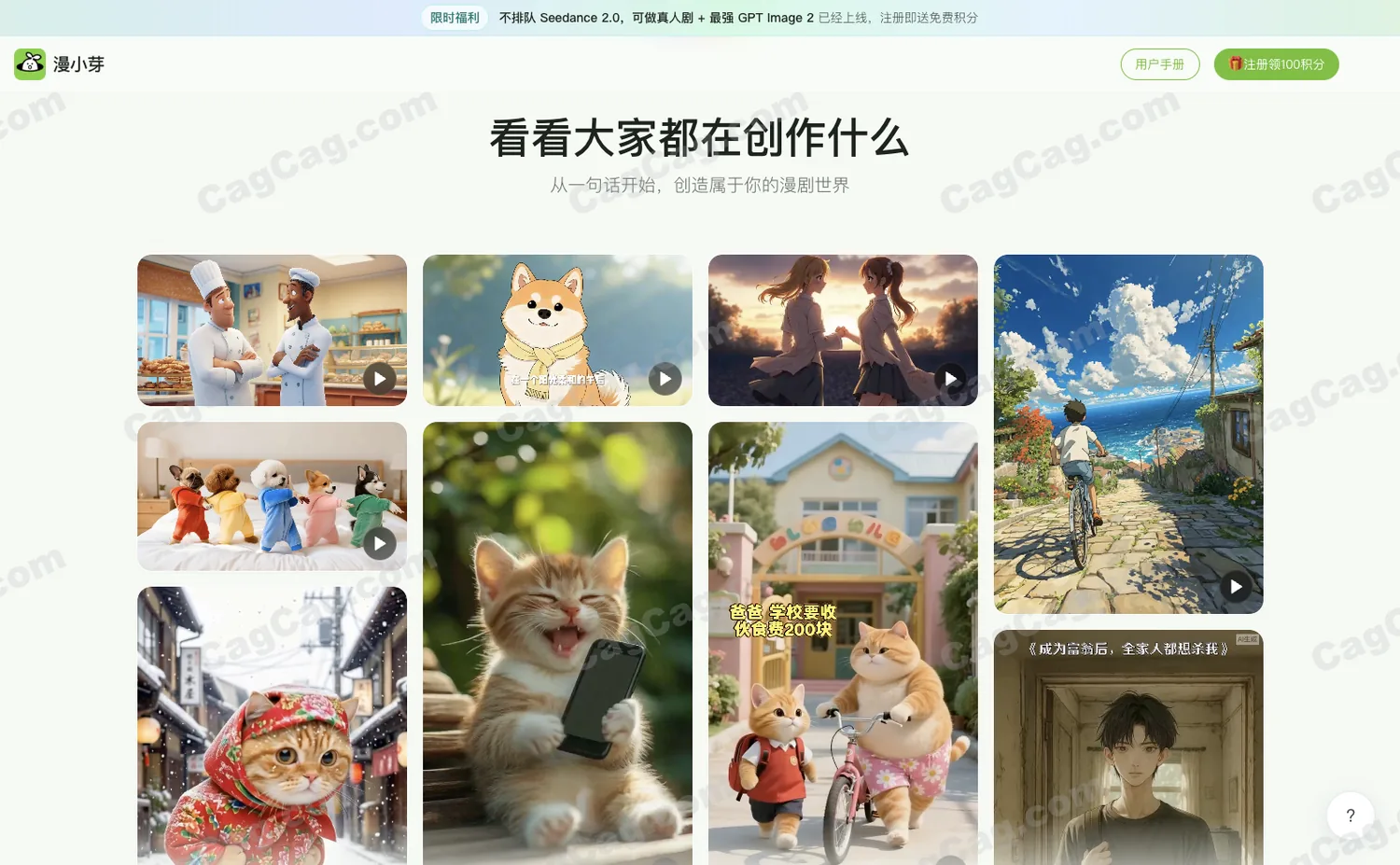 漫小芽