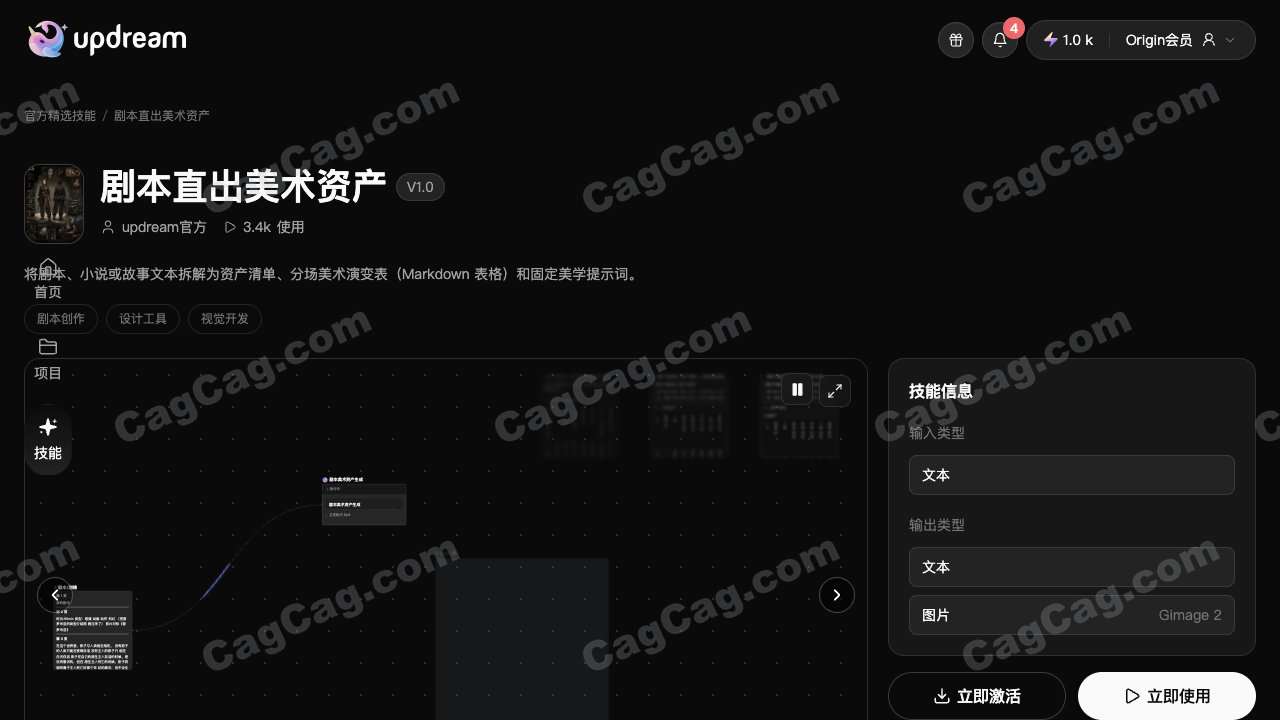 updream 截图 2