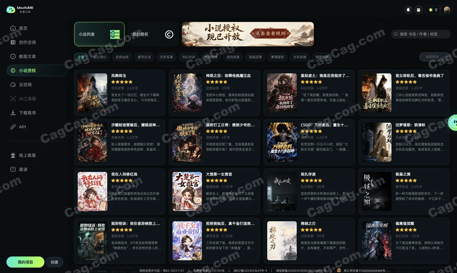 MochiAni 截图 4