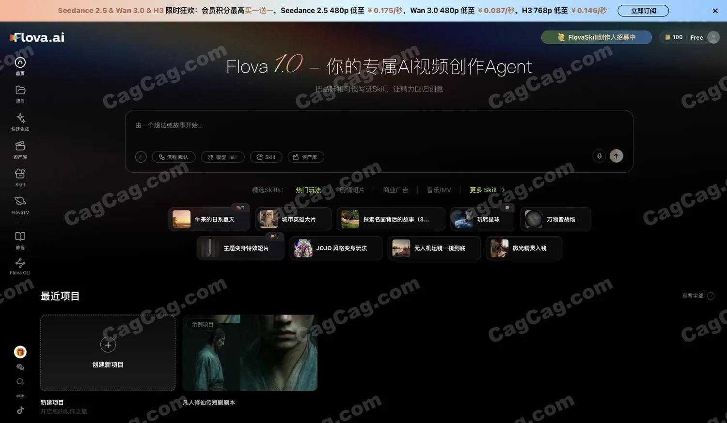 Flova AI 截图