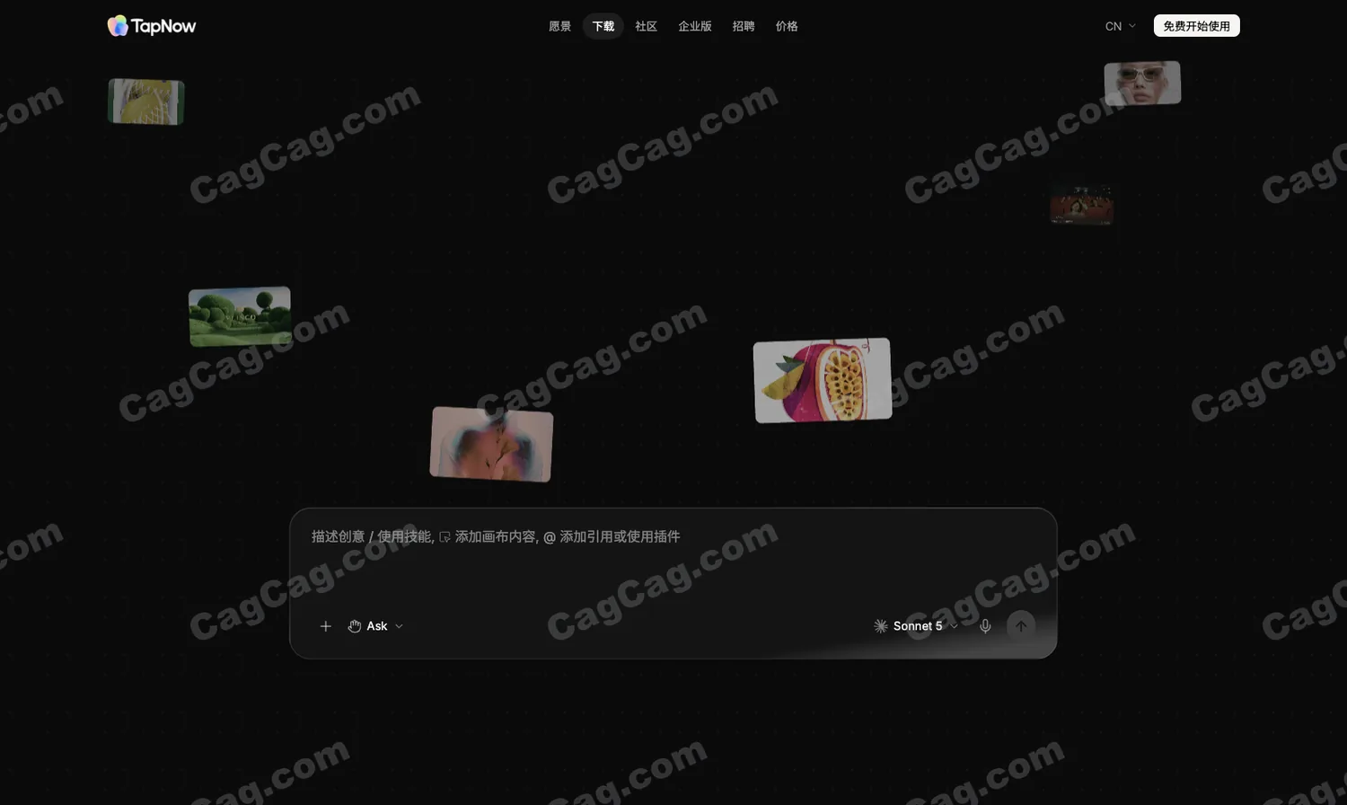 TapNow 截图 2