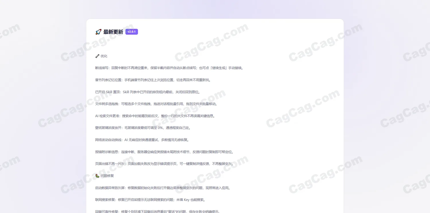 OpenWrite