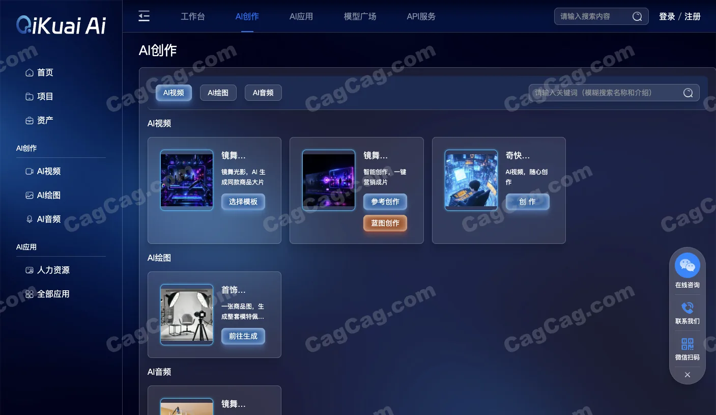 奇快AI 截图 2
