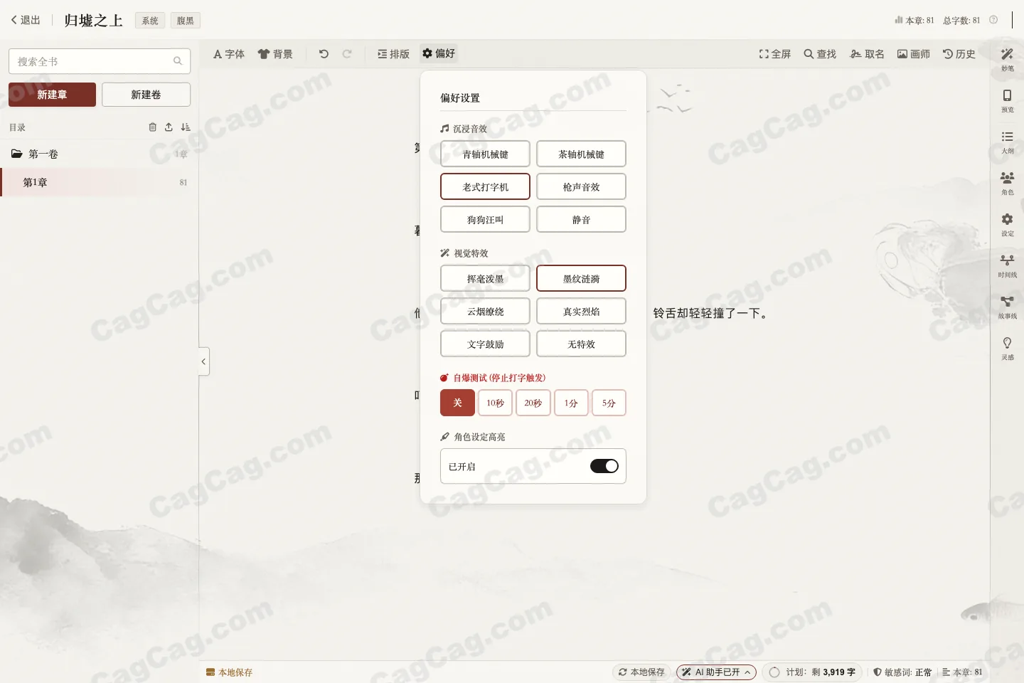 易创 AI 写作
