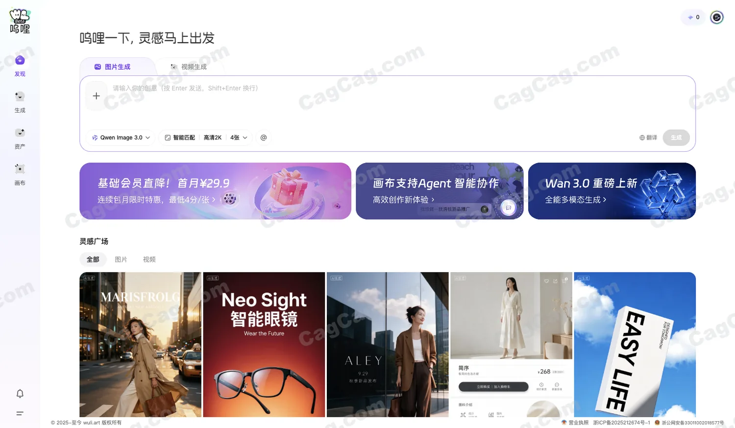 呜哩AI 截图