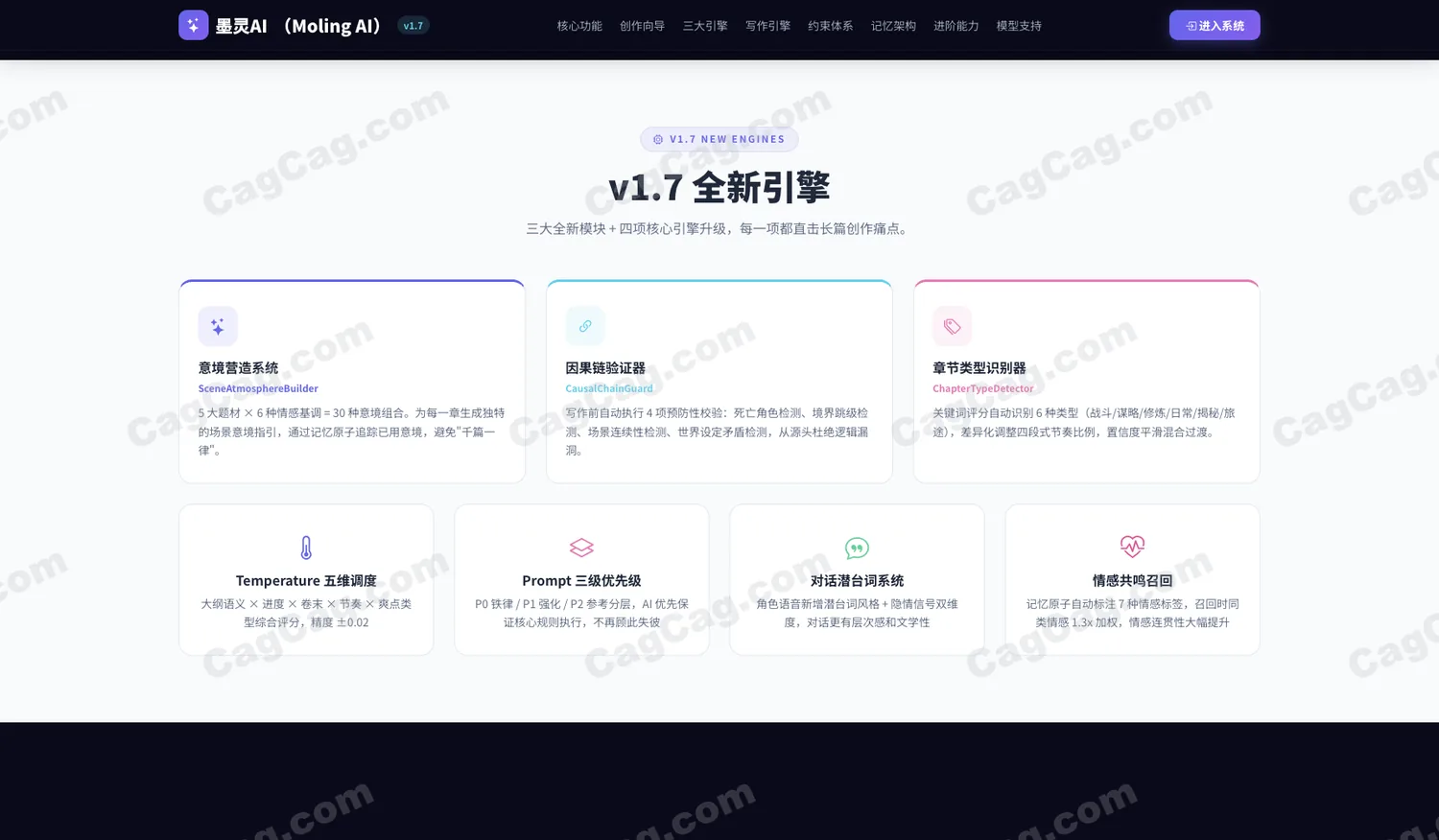 墨灵AI