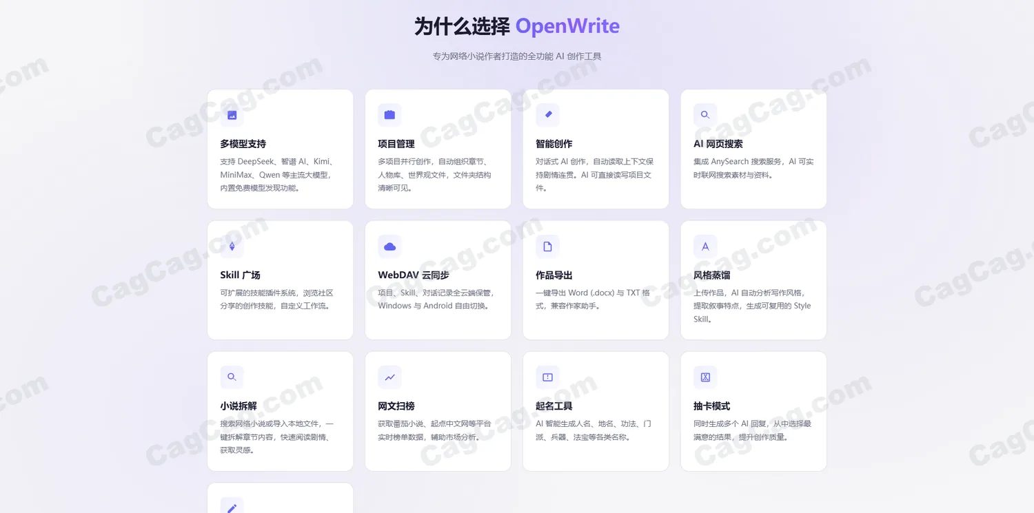 OpenWrite