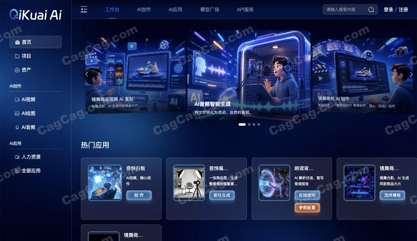 奇快AI 截图
