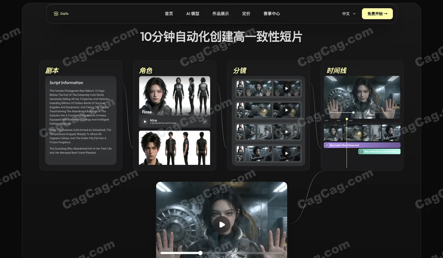 Zopia 截图 4