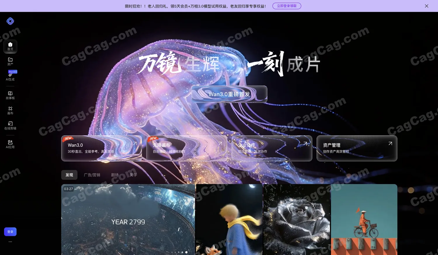 万镜一刻 截图