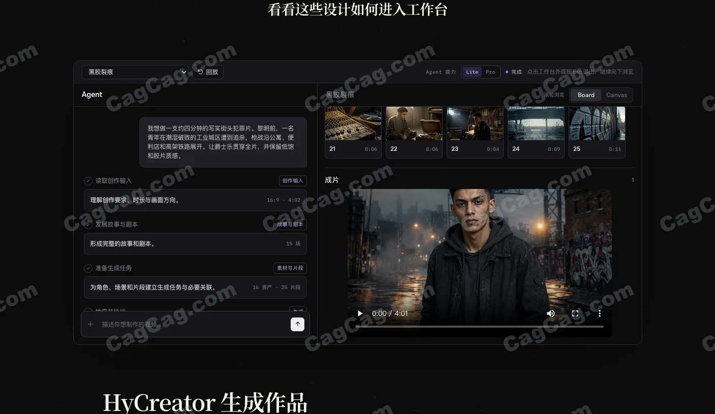 HyCreator 截图 3