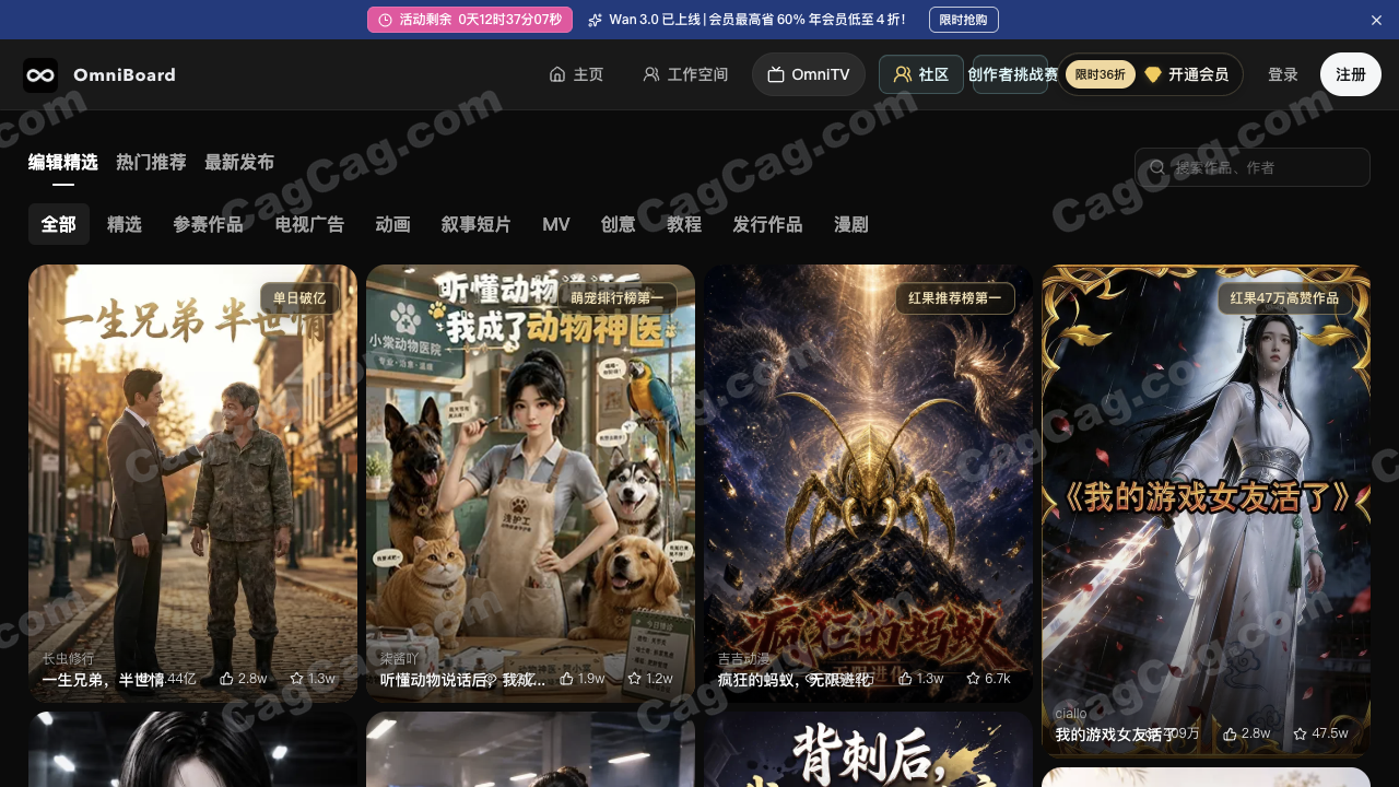 OmniBoard 截图 4