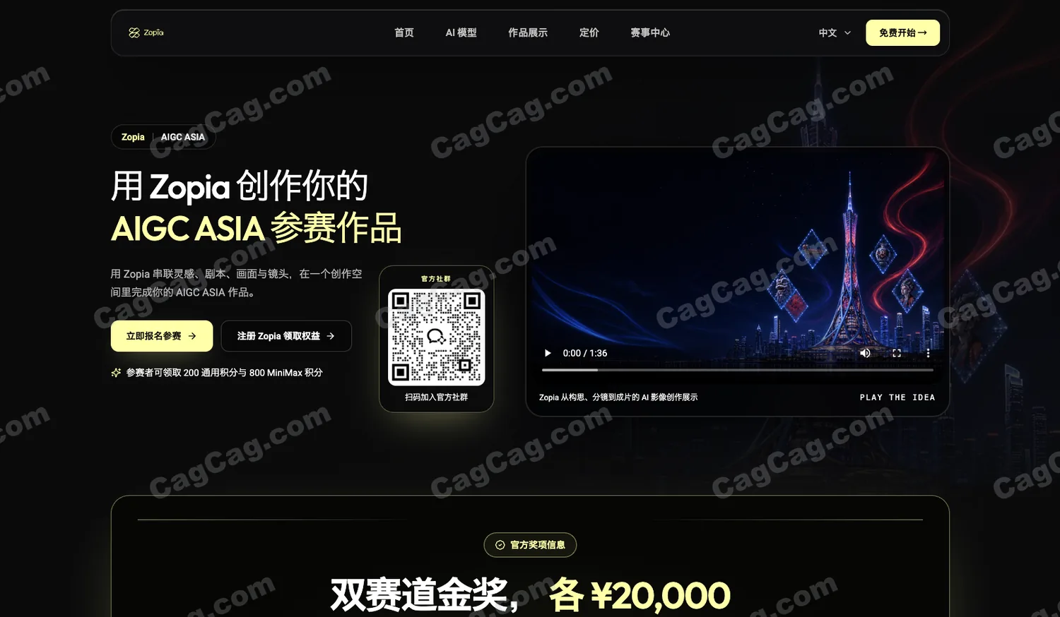 Zopia 截图 3