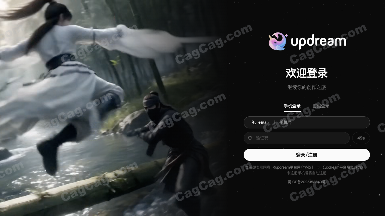 updream 截图 4