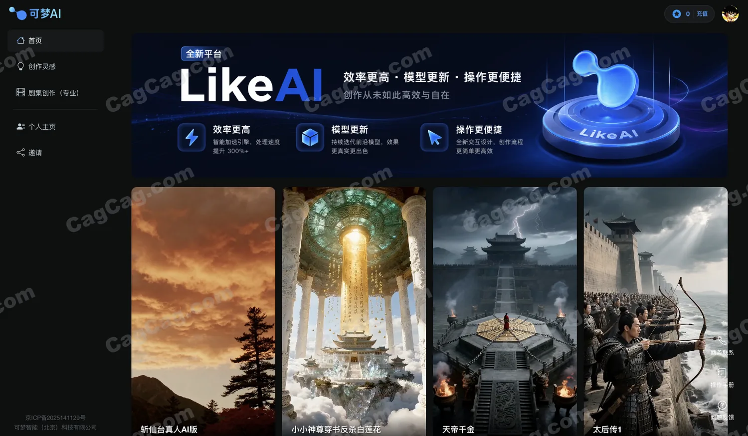 可梦AI 截图