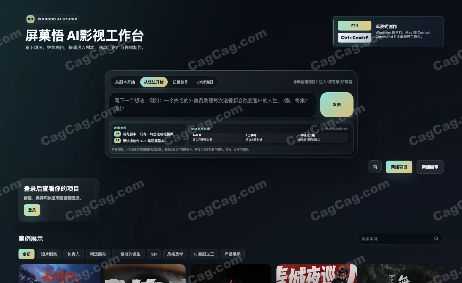 PINNGOO AI（屏菓悟）