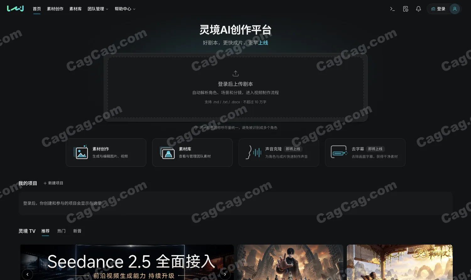 灵境 AI