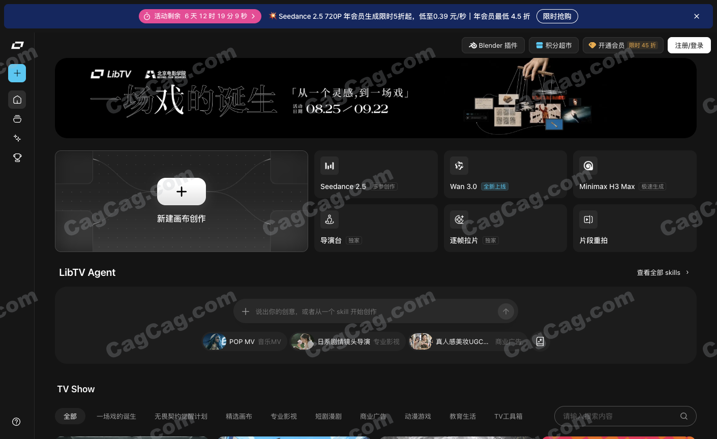 LibTV 截图