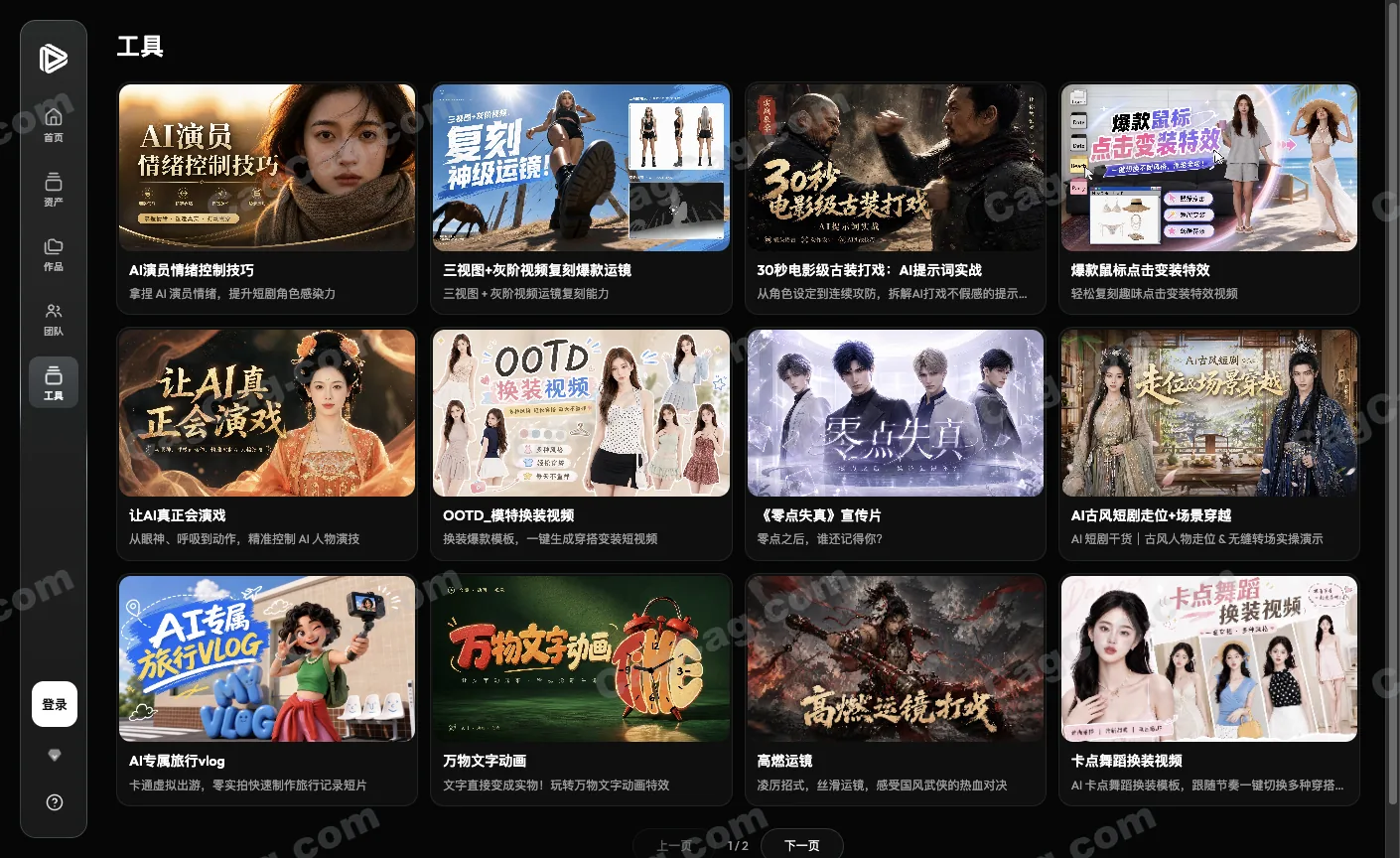 SeaVideo 截图 3