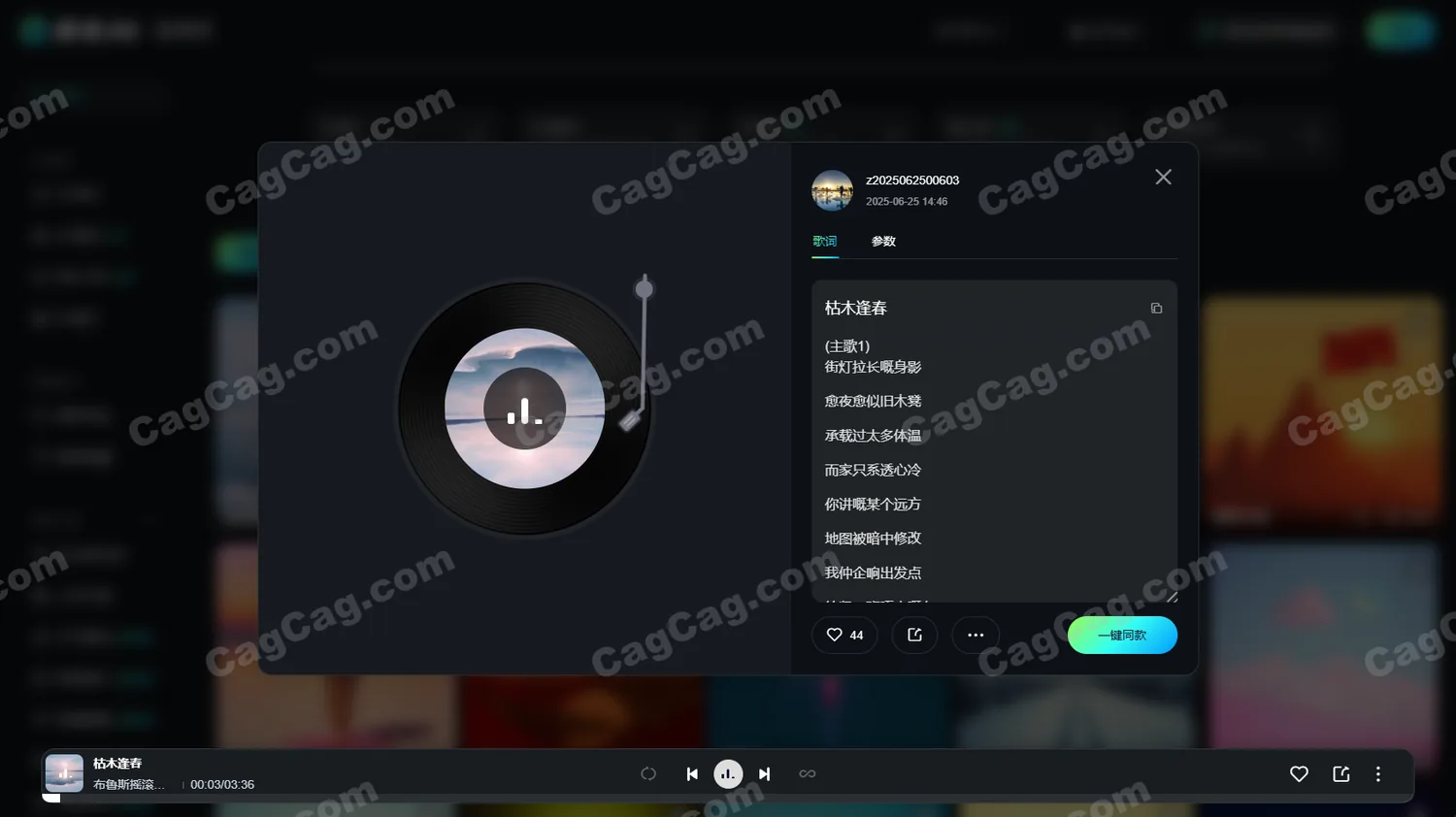 蘑兔AI