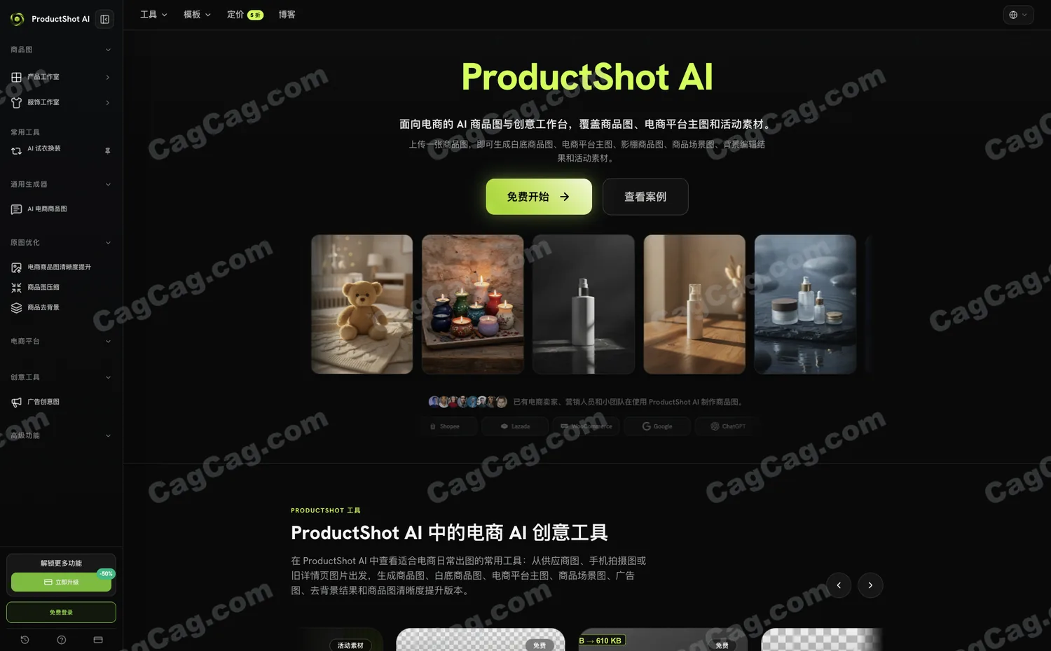 ProductShot AI
