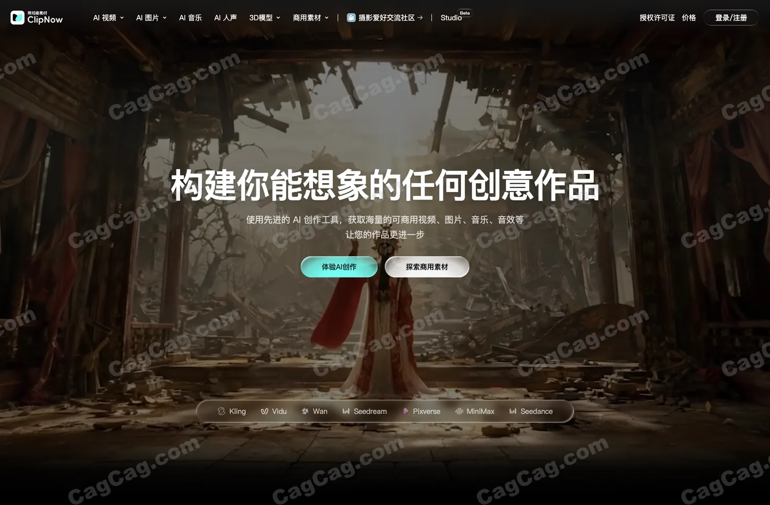 ClipNow