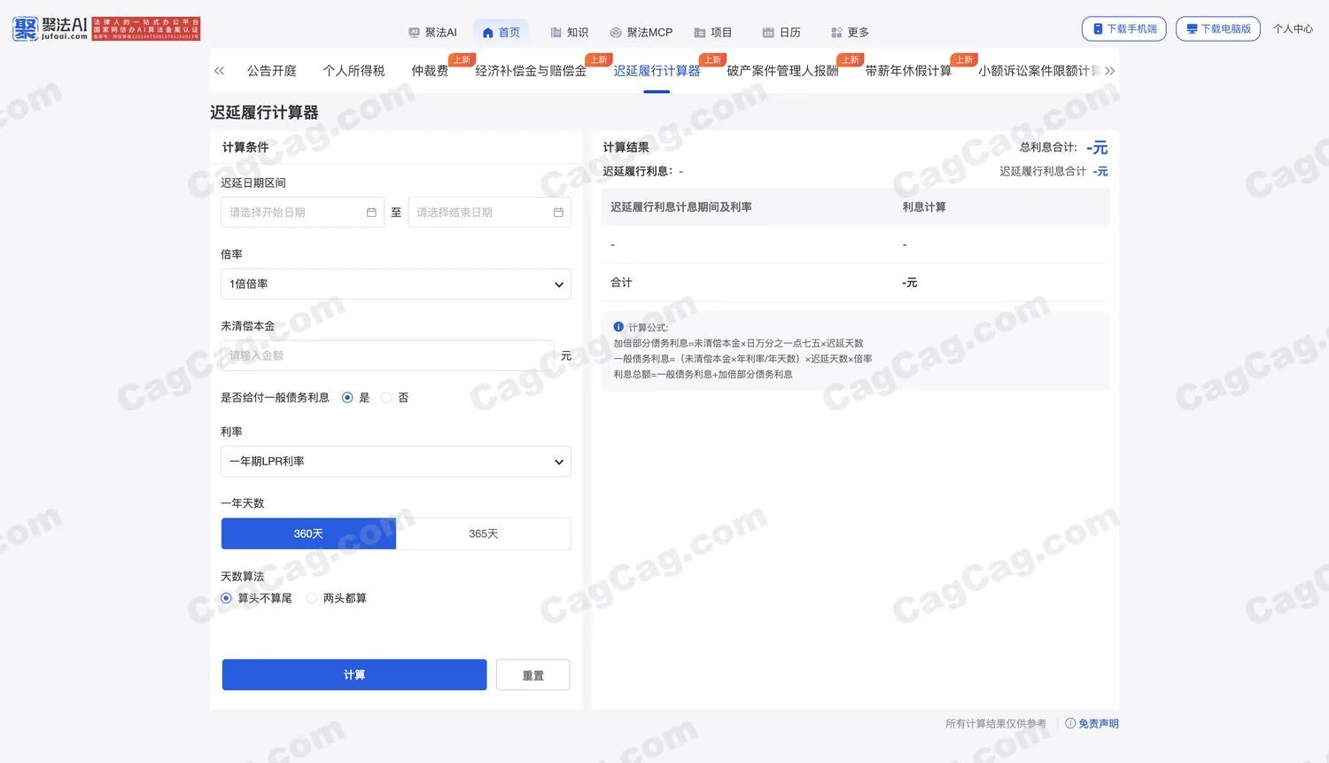 聚法AI