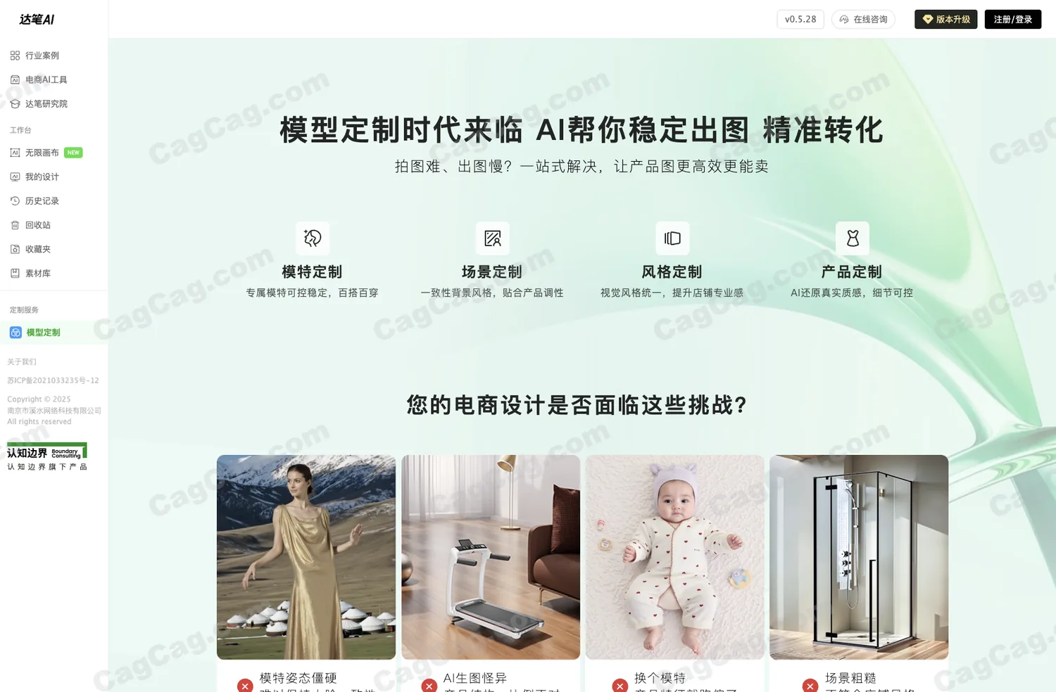 达笔AI