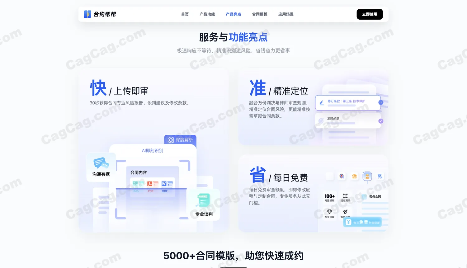 合约帮帮