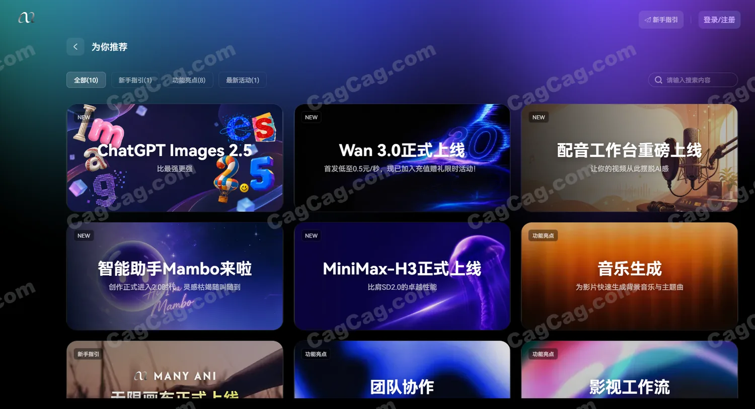 ManyAni智马漫影