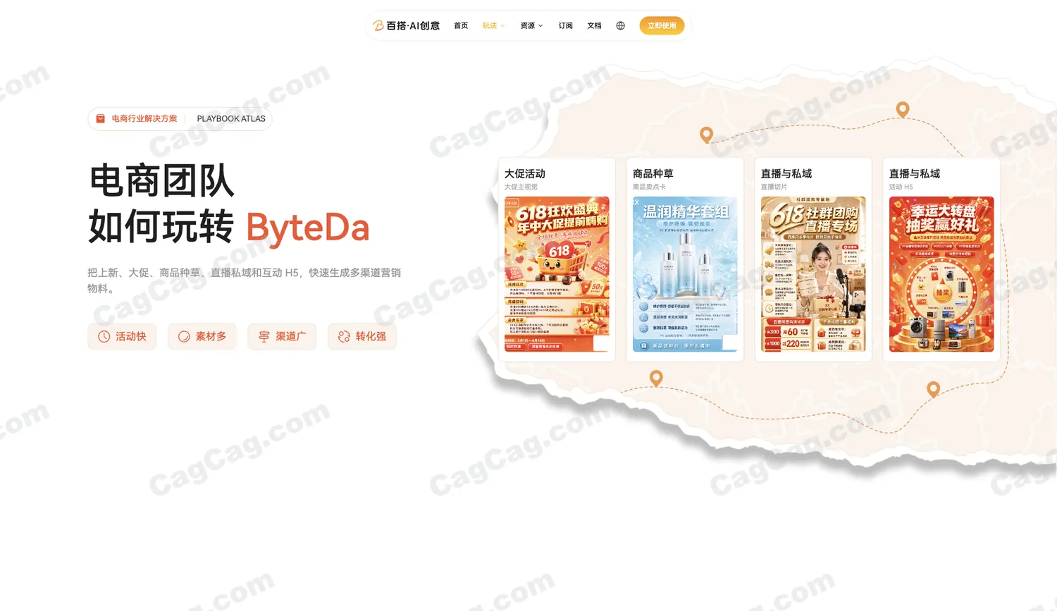 百搭ByteDa