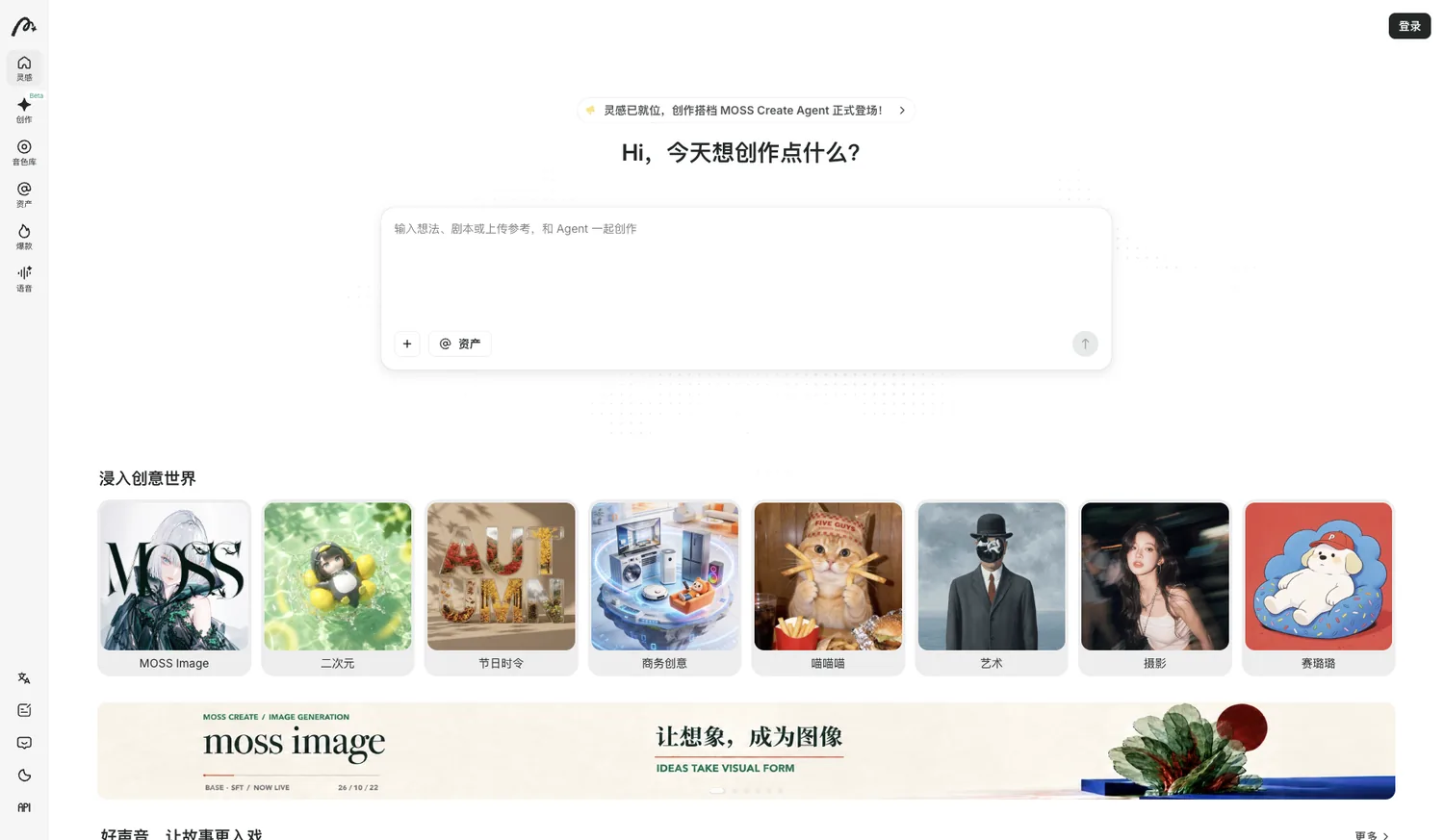 Mossland网站首页截图