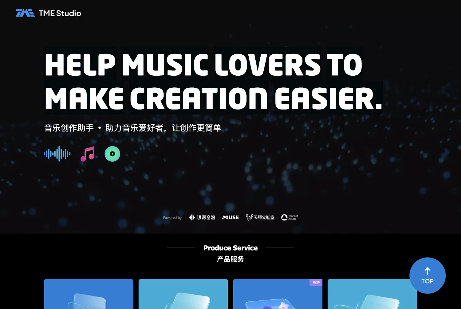 TME Studio网站首页截图