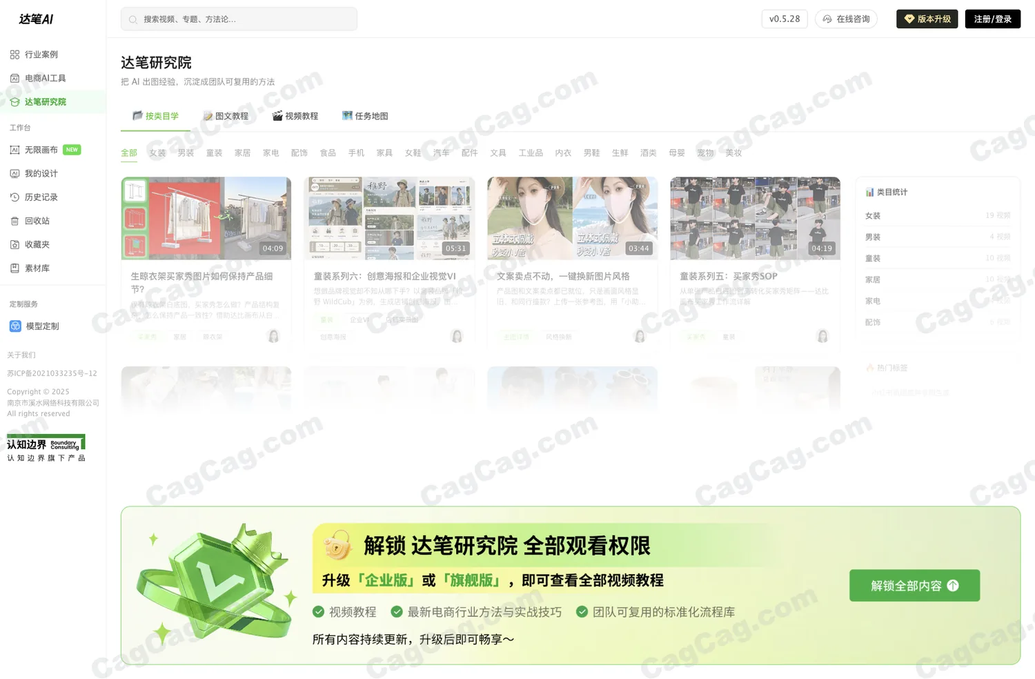 达笔AI