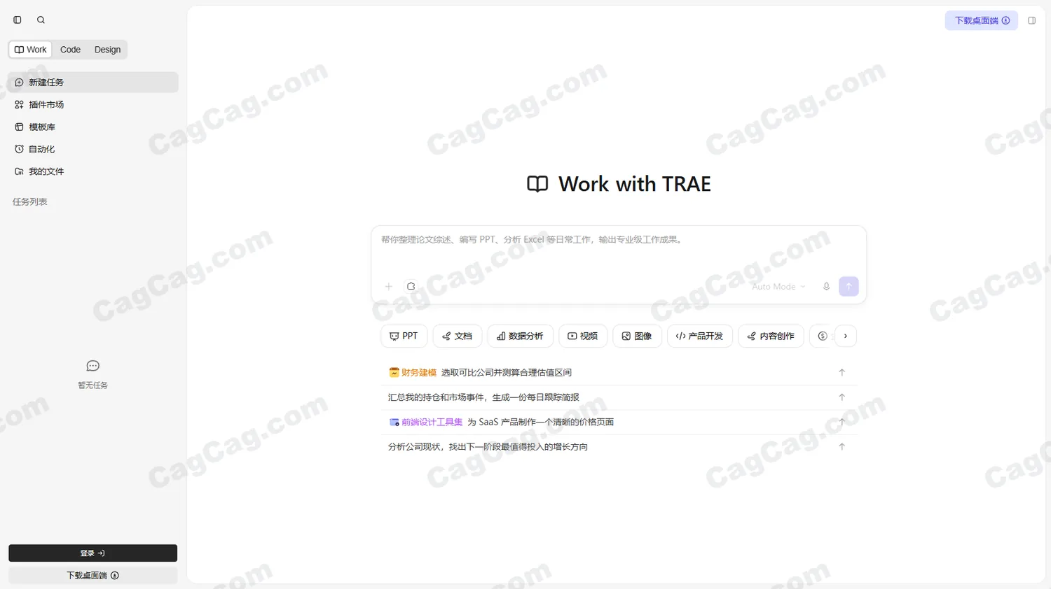 TraeWork