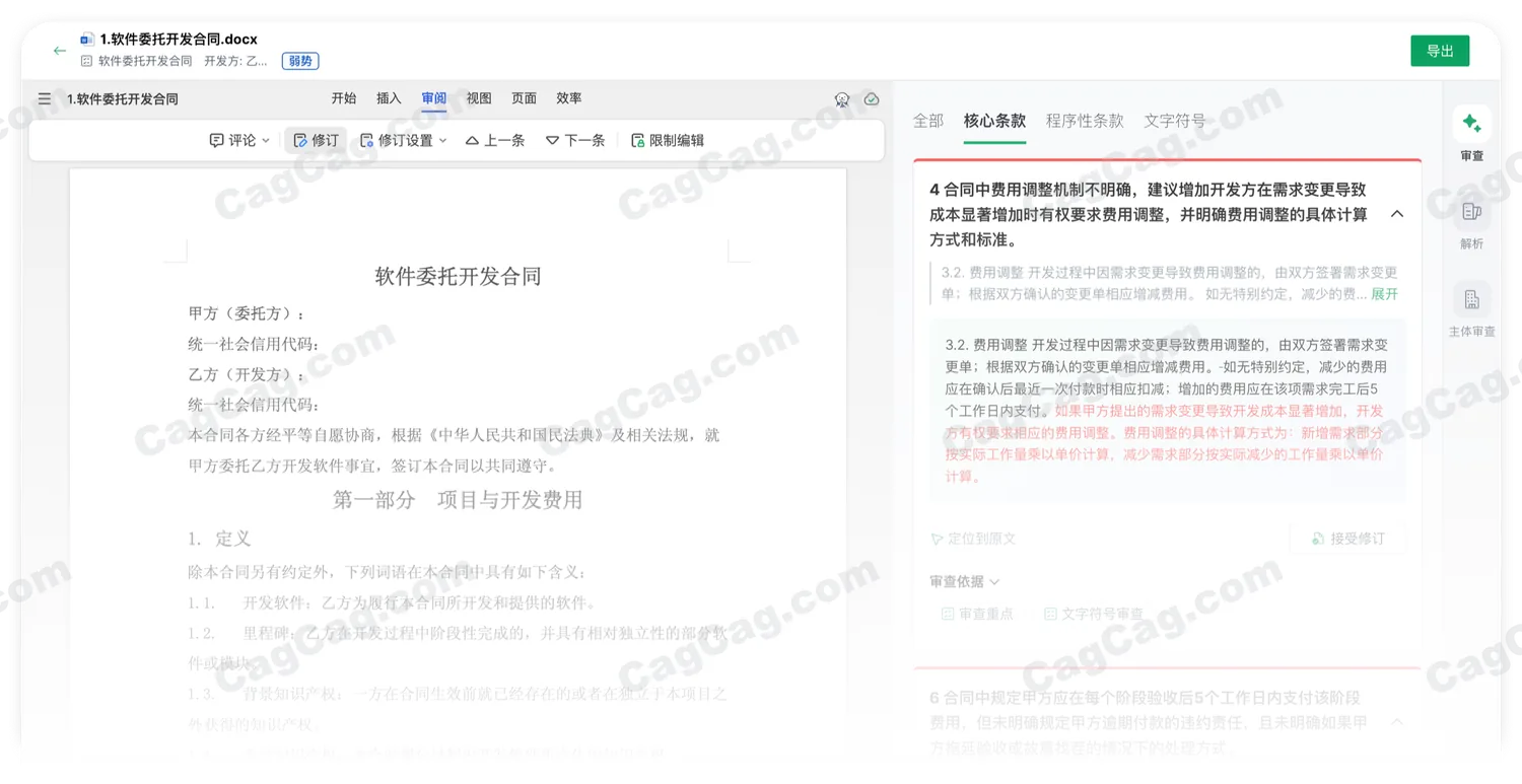 玛卡 MarkUP